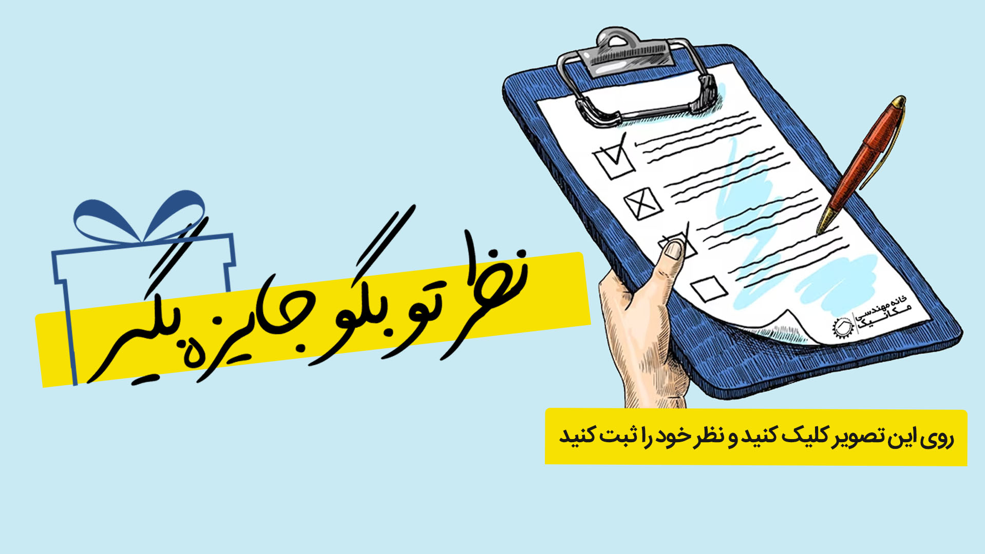 نظر سنجی برگزاری دوره