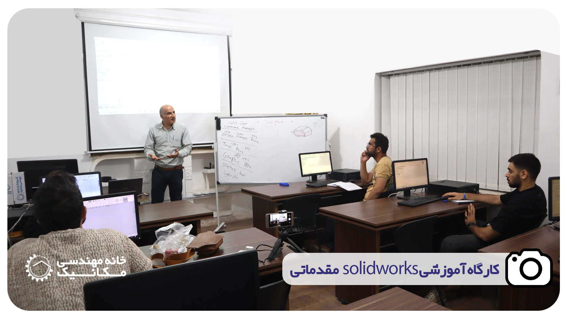 کارگاه آموزشی solidworks مقدماتی کد 7