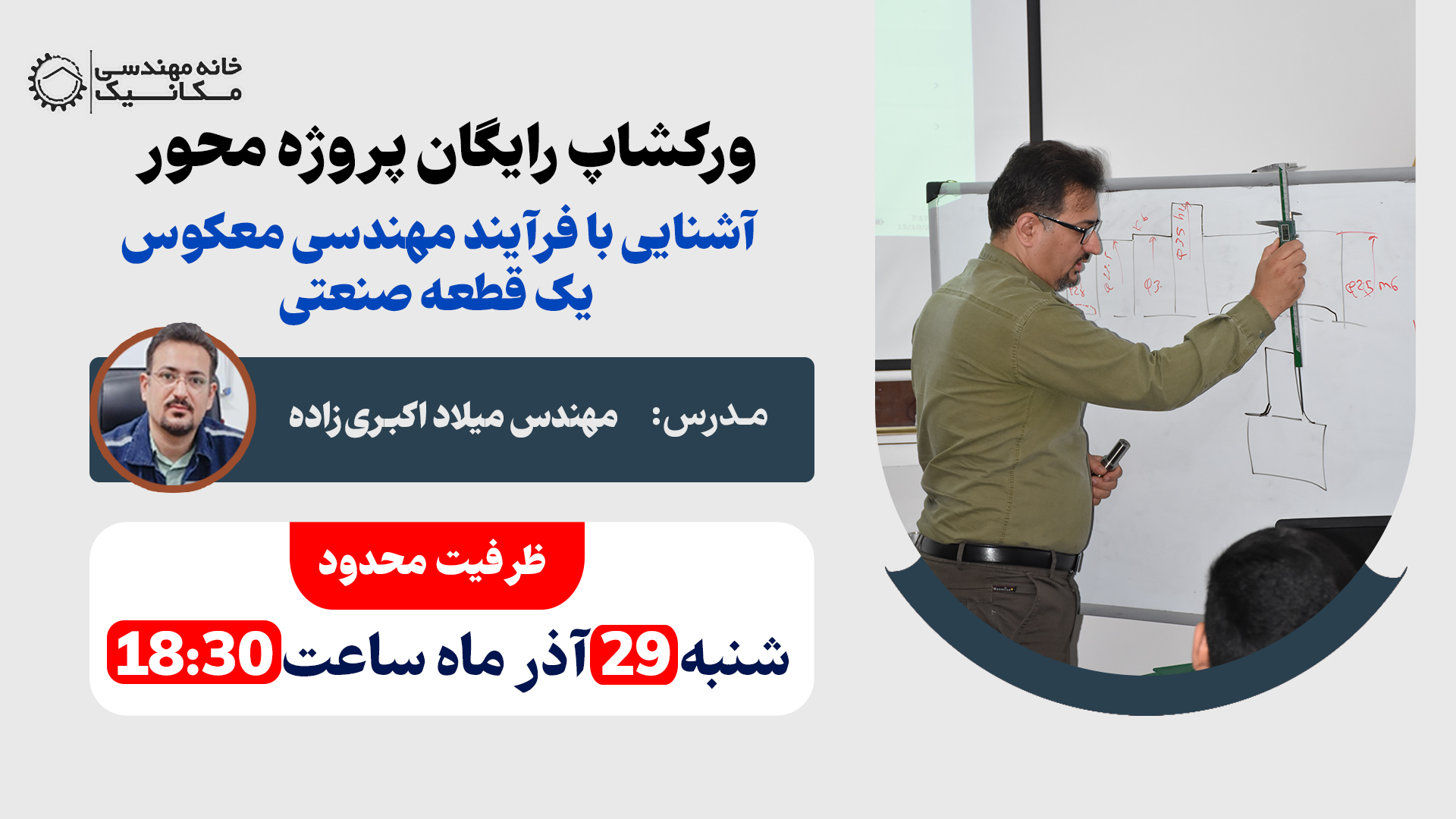 مهندسی معکوس